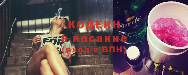 Codein Purple Drank  цена наркотик  Островной 